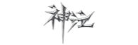 《神泣纷争手游》官方网站-官方正版IP授权