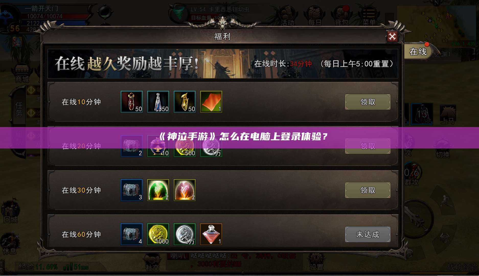 《神泣纷争手游》怎么在电脑上登录体验？ 第1张