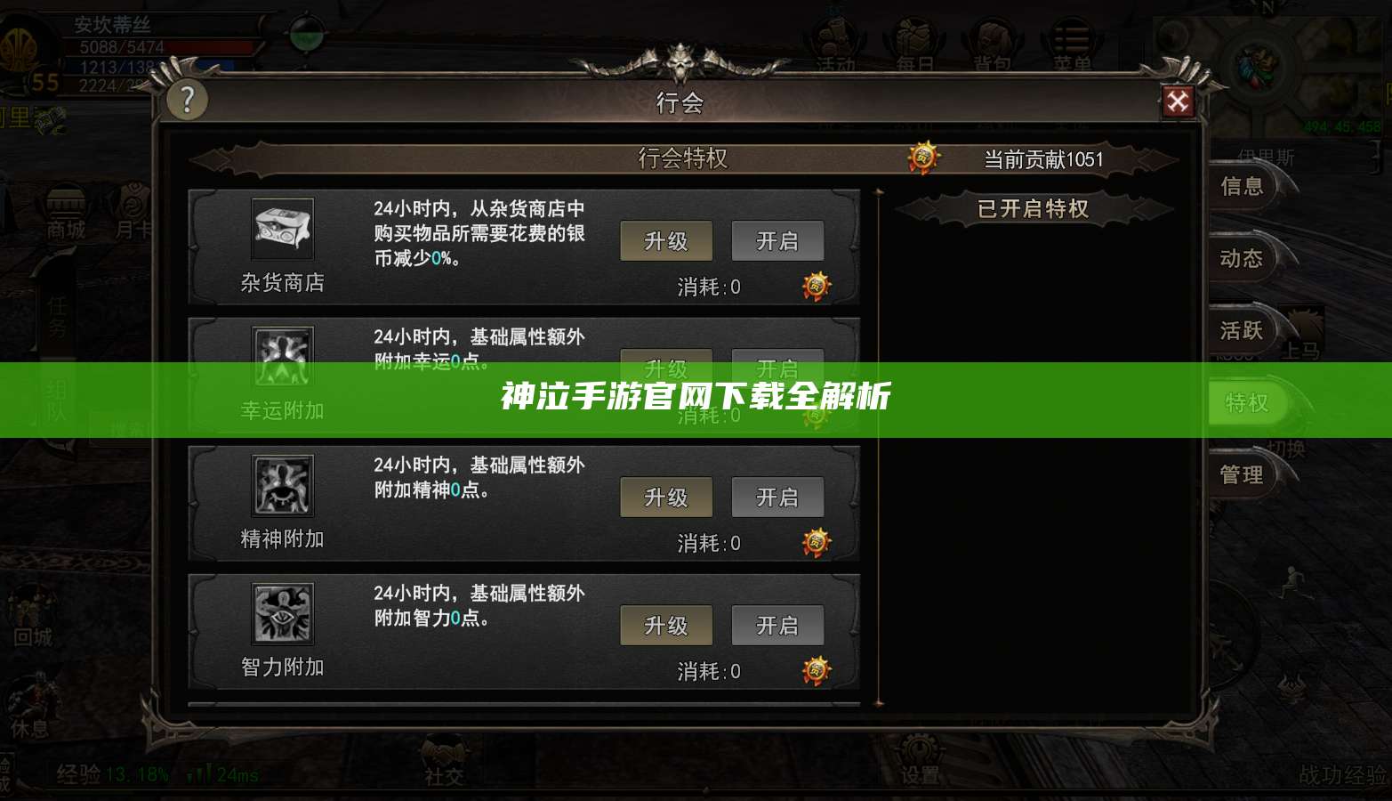 神泣纷争手游官网下载全解析 第1张