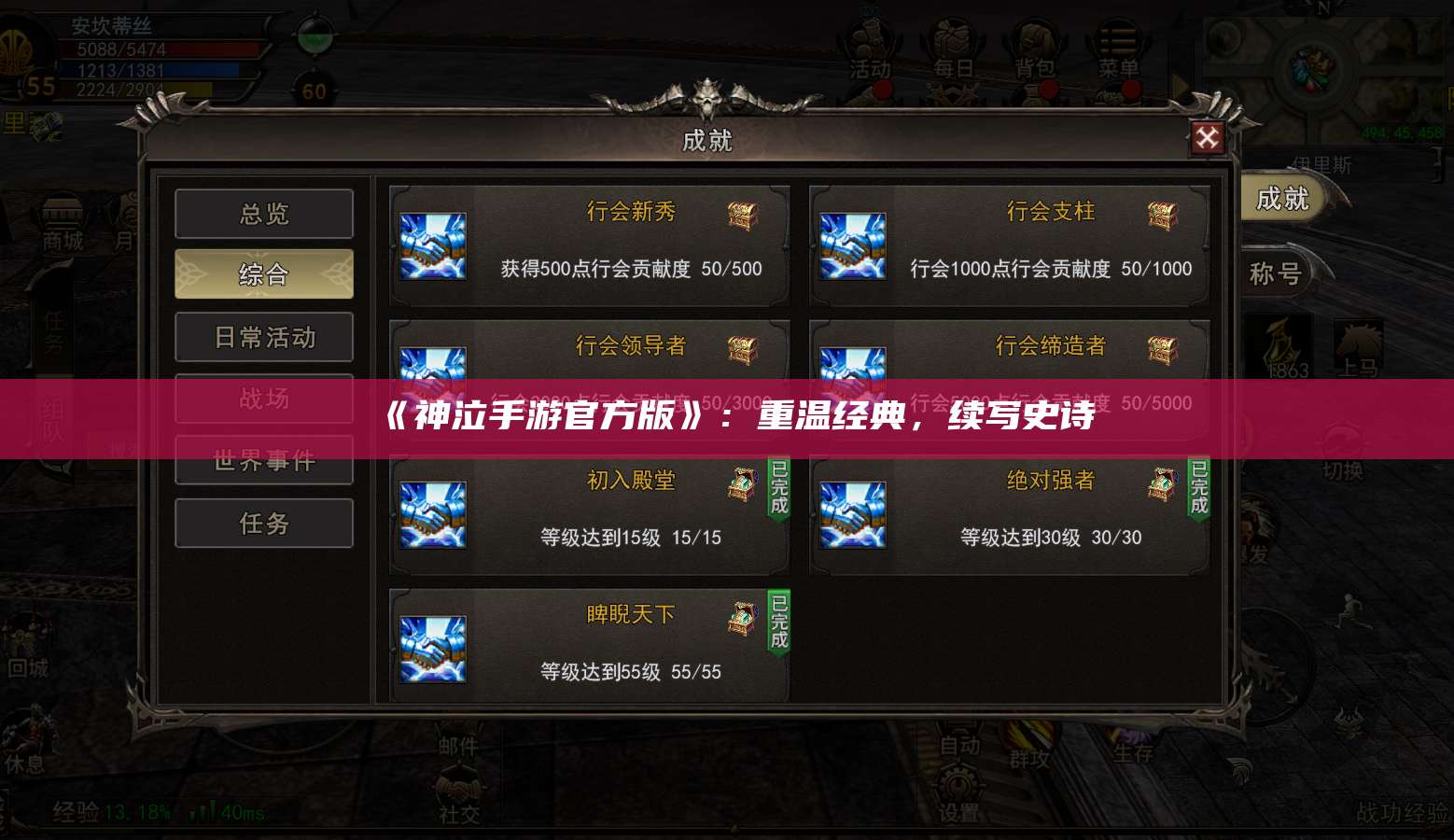 《神泣纷争手游官方版》：重温经典，续写史诗 第1张