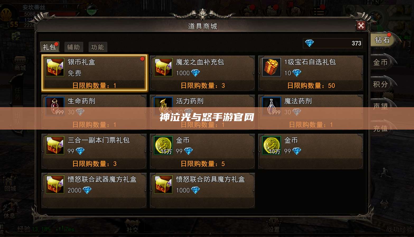 神泣光与怒手游官网 第1张