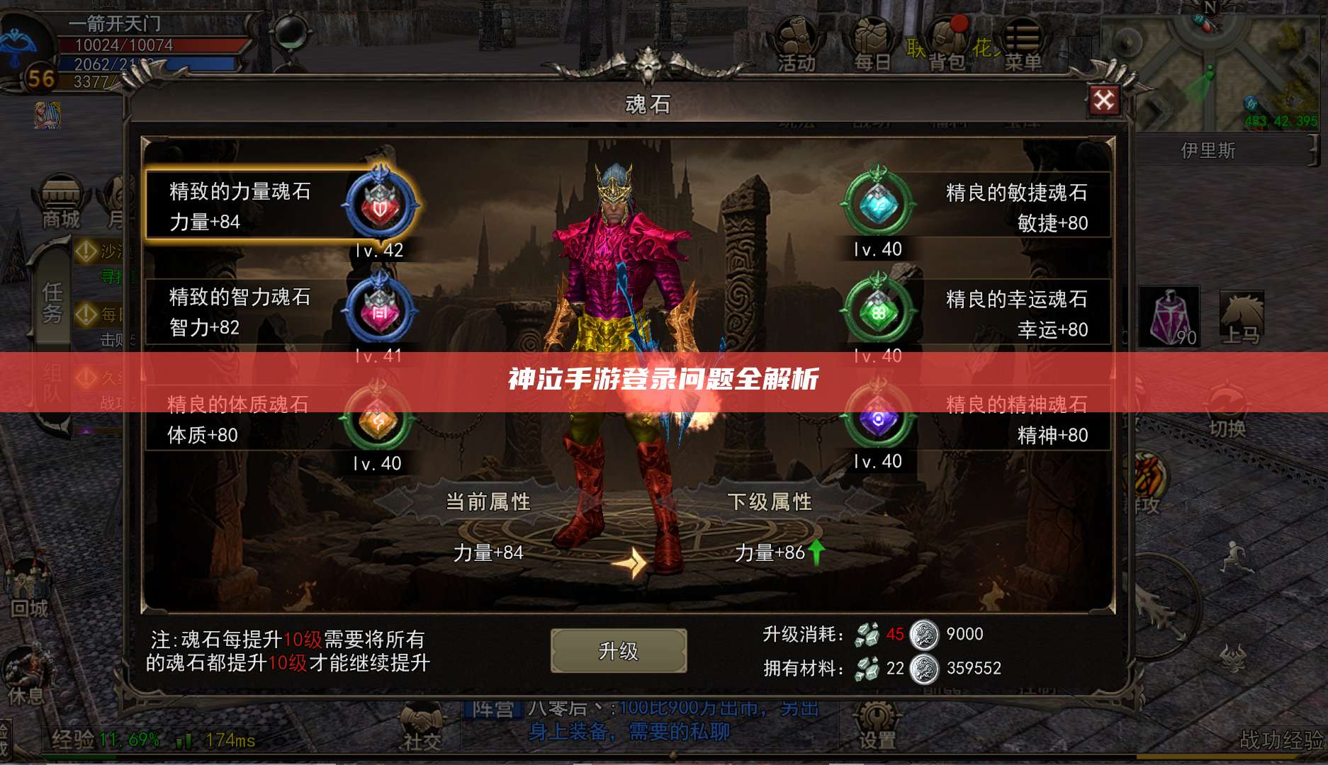 神泣纷争手游登录问题全解析 第1张