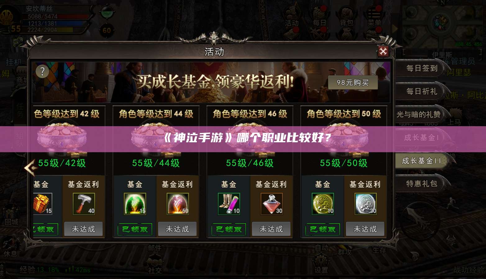 《神泣纷争手游》哪个职业比较好？ 第1张