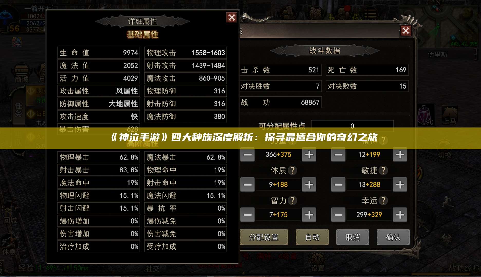 《神泣纷争手游》四大种族深度解析：探寻最适合你的奇幻之旅 第1张