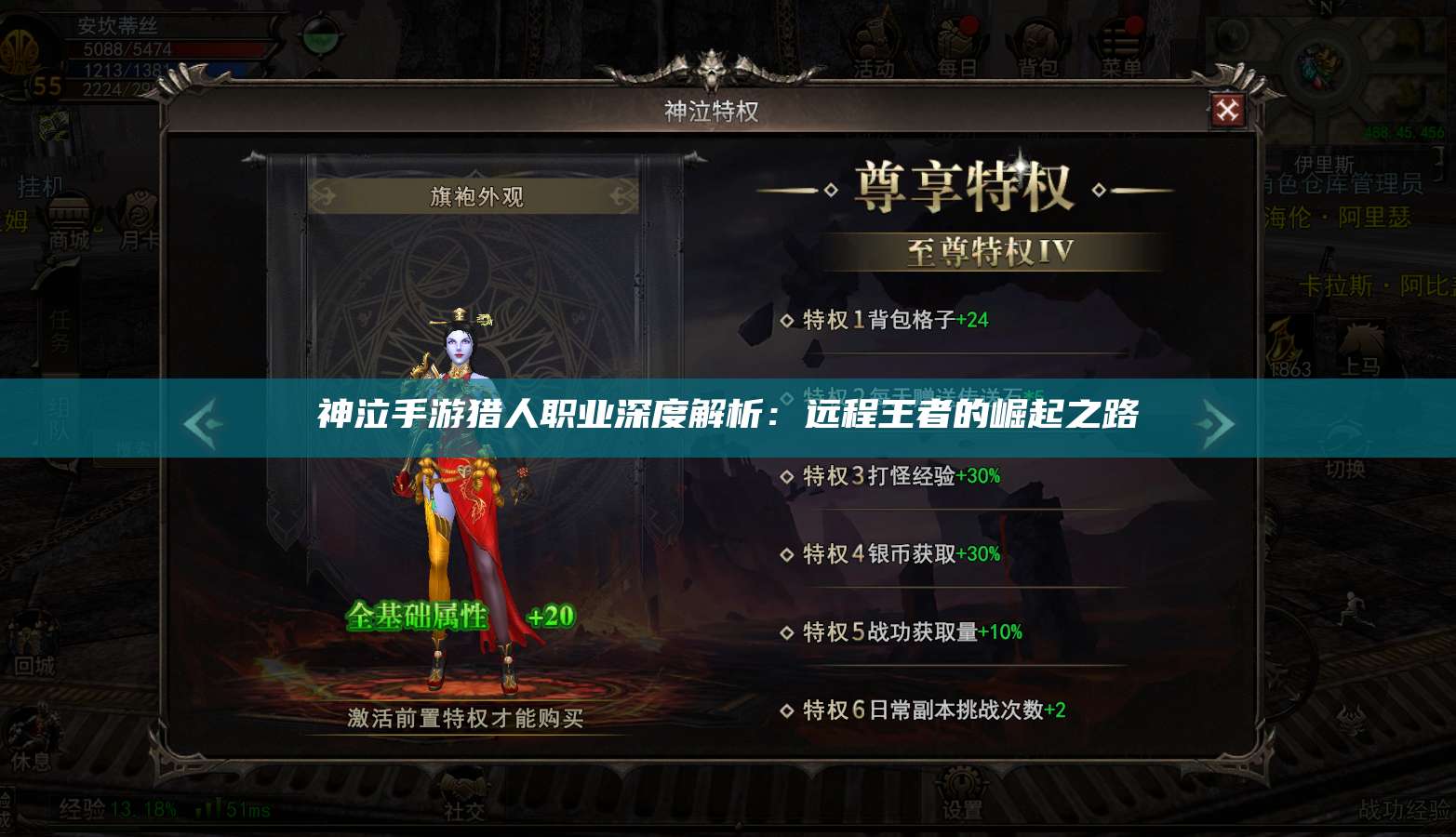 神泣纷争手游猎人职业深度解析：远程王者的崛起之路 第1张