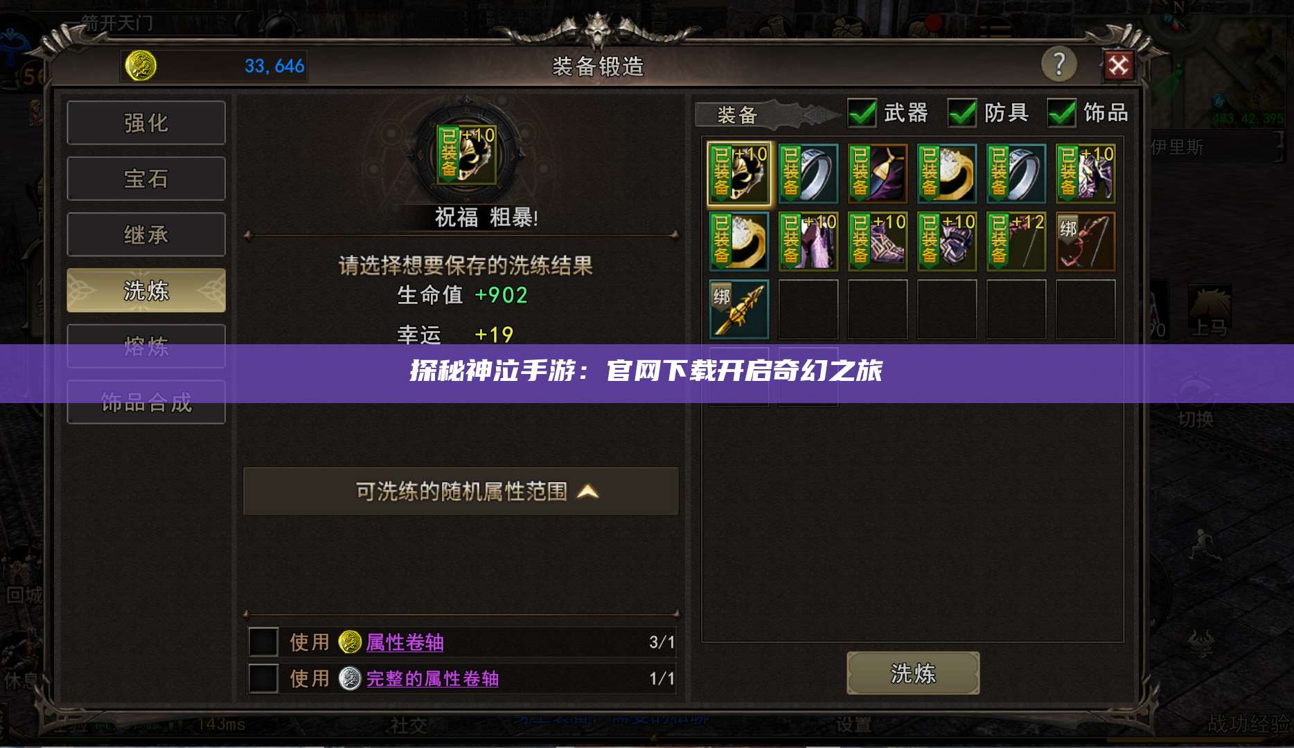 探秘神泣纷争手游：官网下载开启奇幻之旅 第1张