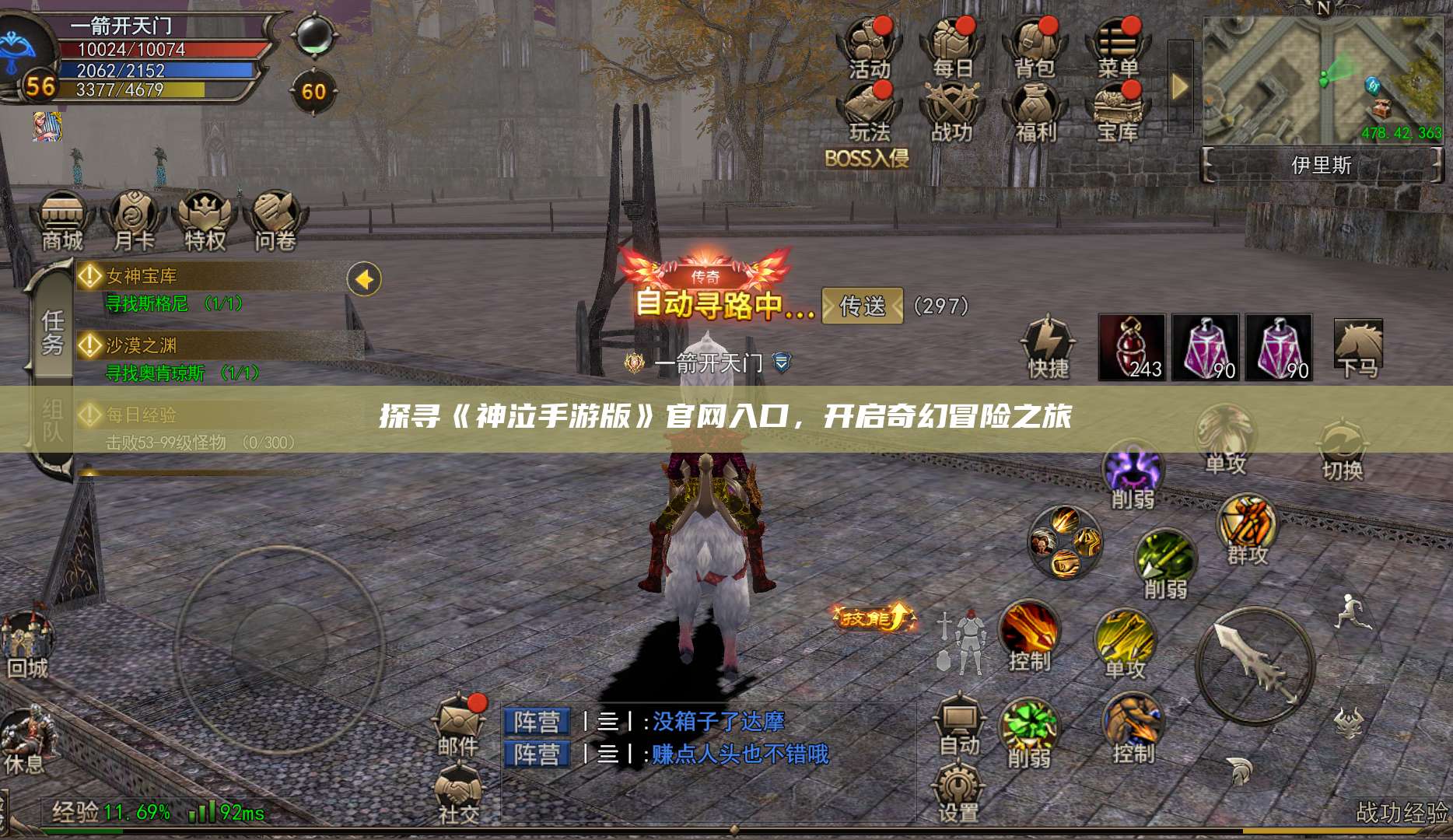 探寻《神泣纷争手游版》官网入口，开启奇幻冒险之旅 第1张