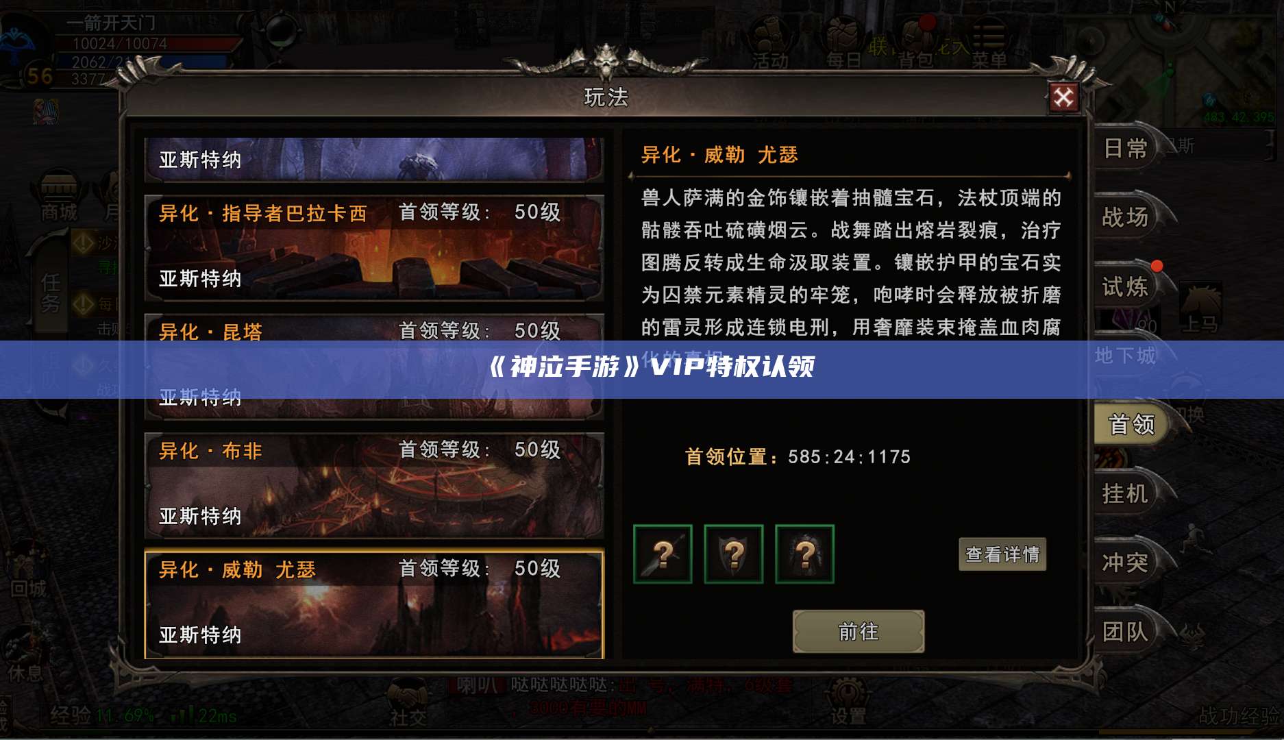 《神泣纷争手游》VIP特权认领 第1张