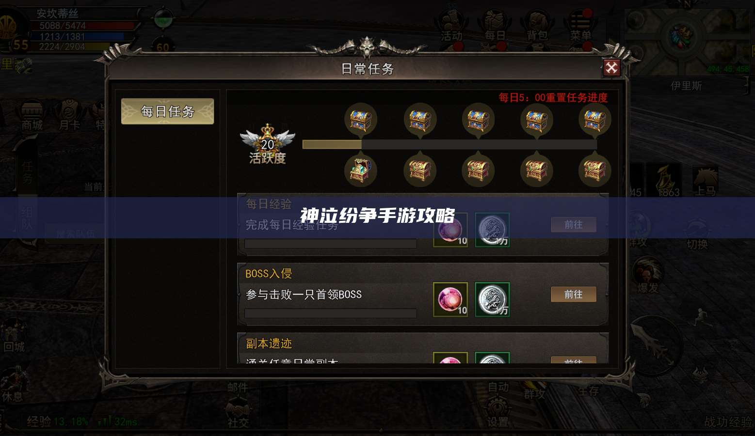 神泣纷争手游攻略 第1张