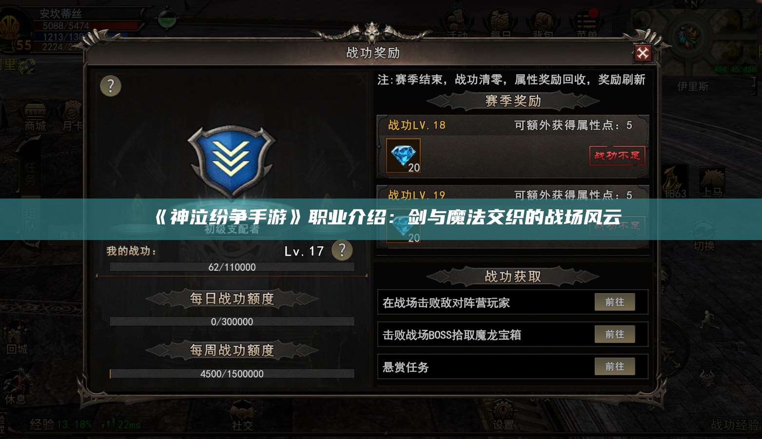 《神泣纷争手游》职业介绍：剑与魔法交织的战场风云 第1张