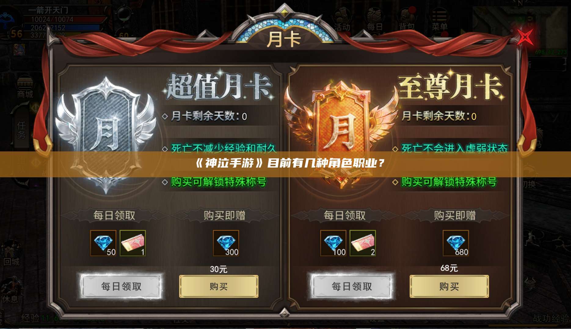 《神泣纷争手游》目前有几种角色职业？ 第1张